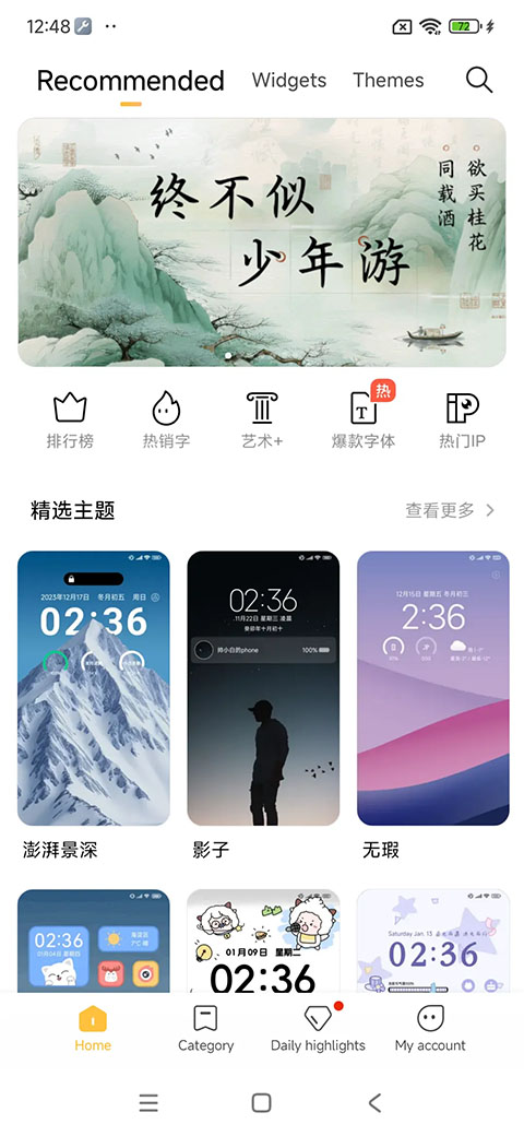 截图2